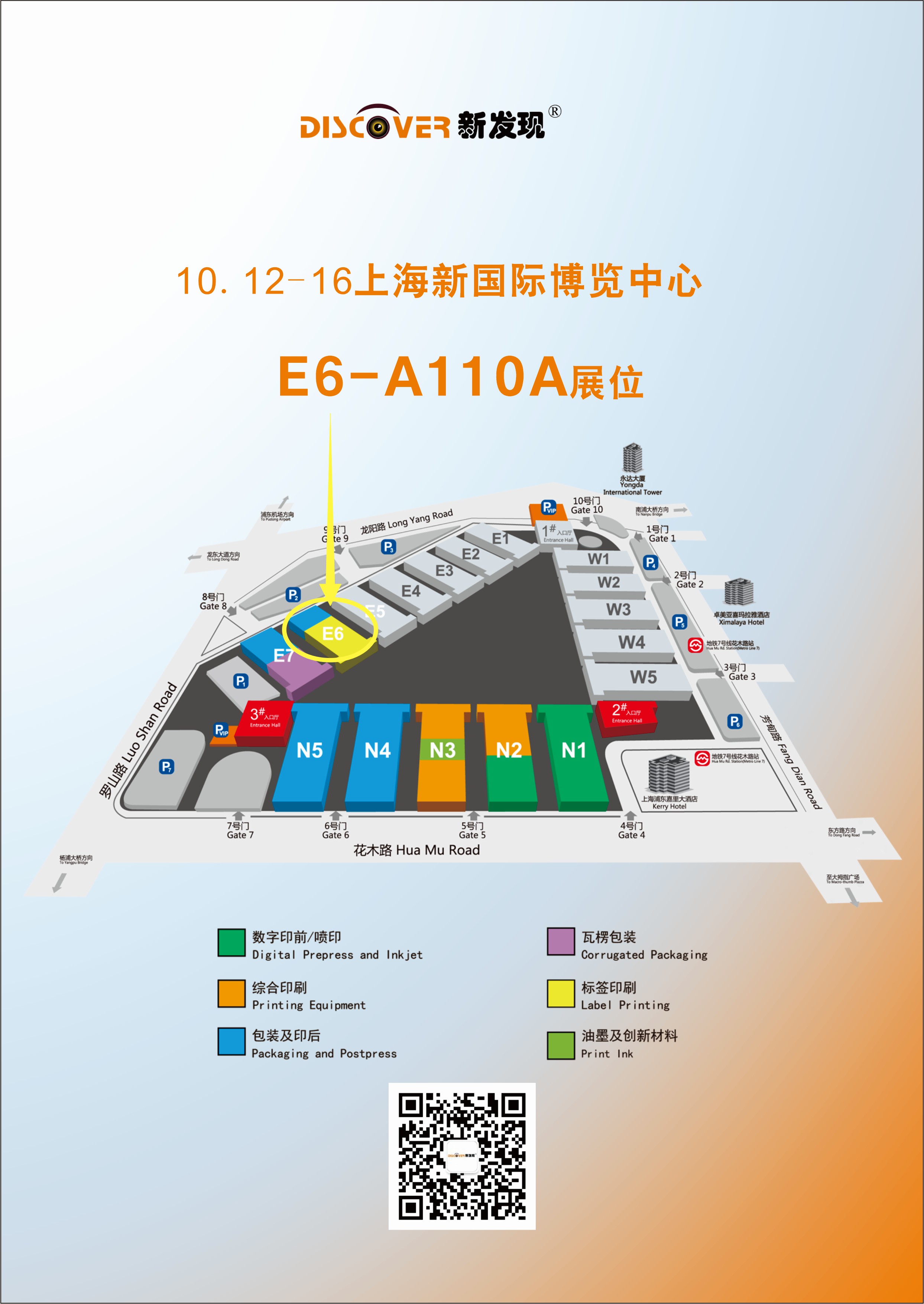 全印展，我們與你線下相見！