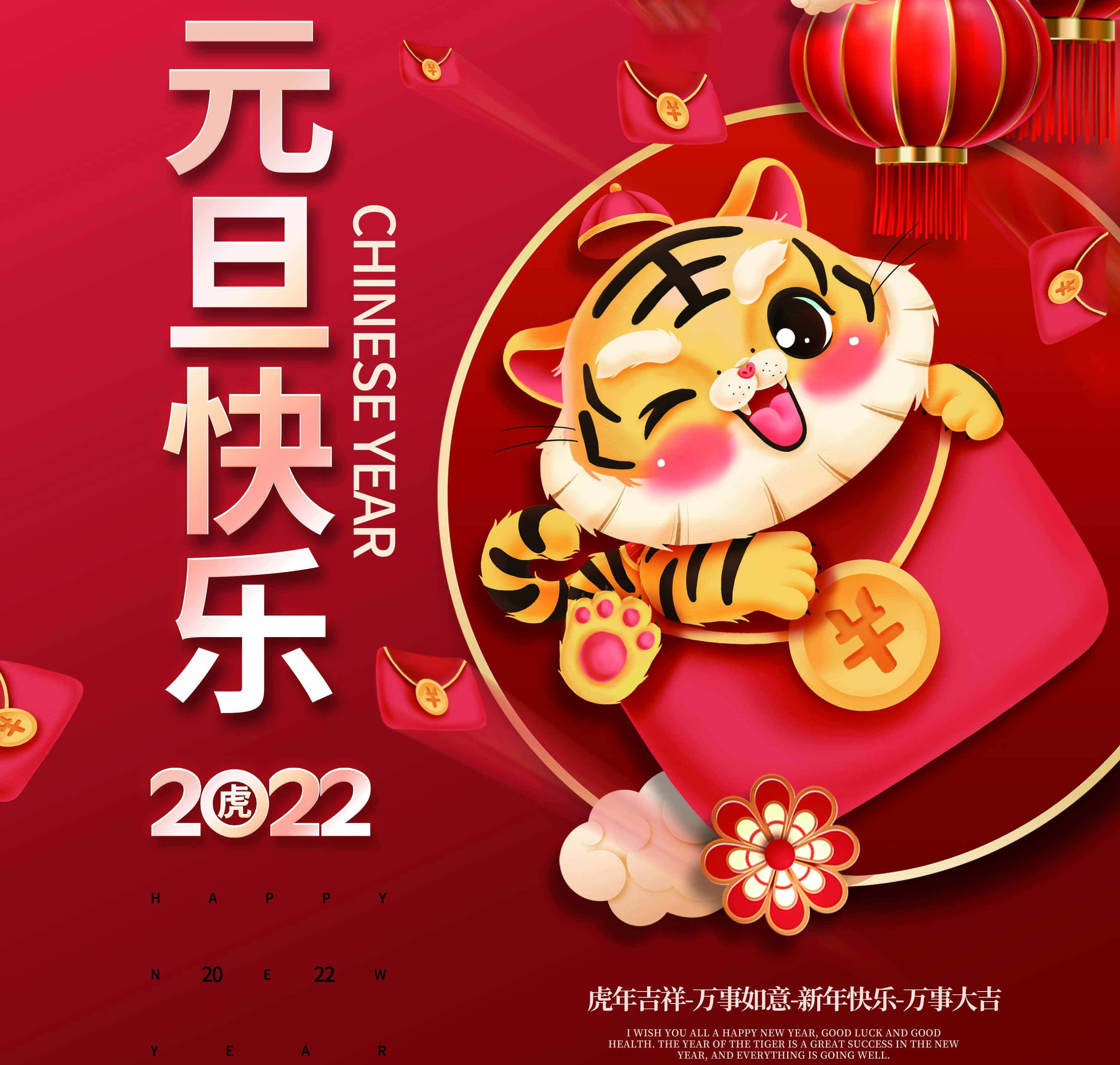 新發(fā)現(xiàn)機(jī)械|喜迎元旦，歡慶新春！